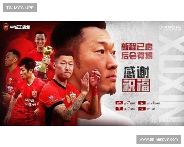 徐新告别上海海港，下一站可能云南玉昆